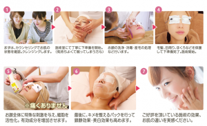 フォト美顔ステップ